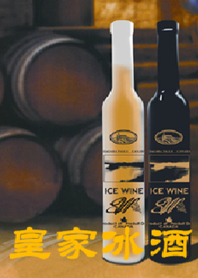 Riesling Ice Wine Style